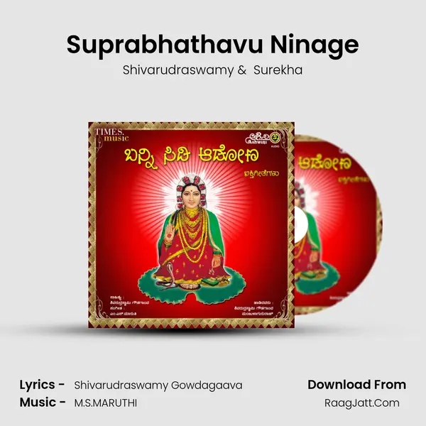 Suprabhathavu Ninage MP3 Song by Shivarudraswamy Cover