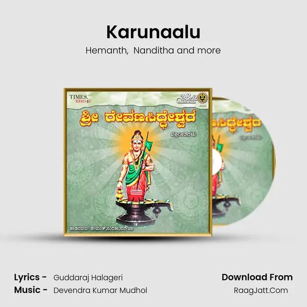 Karunaalu MP3 Song by Hemanth Cover