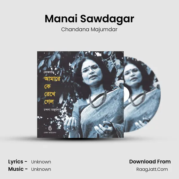Manai Sawdagar MP3 Song by Chandana Majumdar Cover