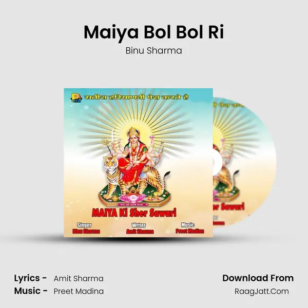 Maiya Bol Bol Ri MP3 Song by Binu Sharma Cover