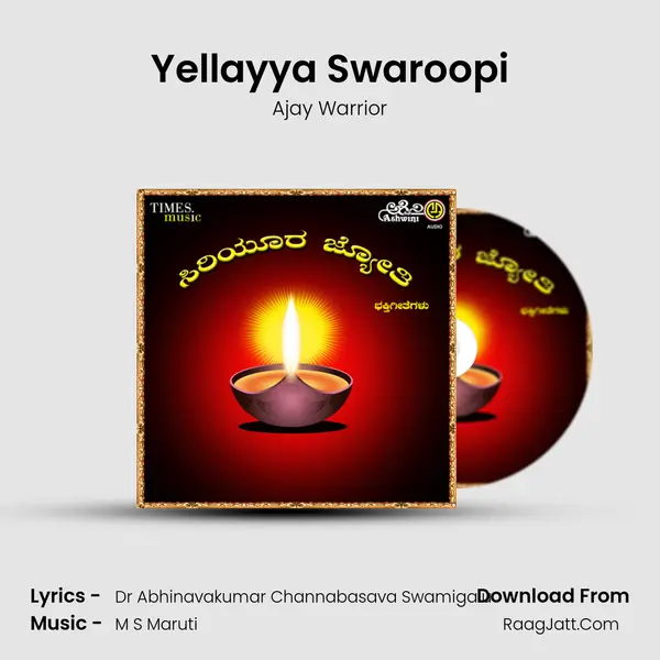 Yellayya Swaroopi MP3 Song by Ajay Warrior Cover