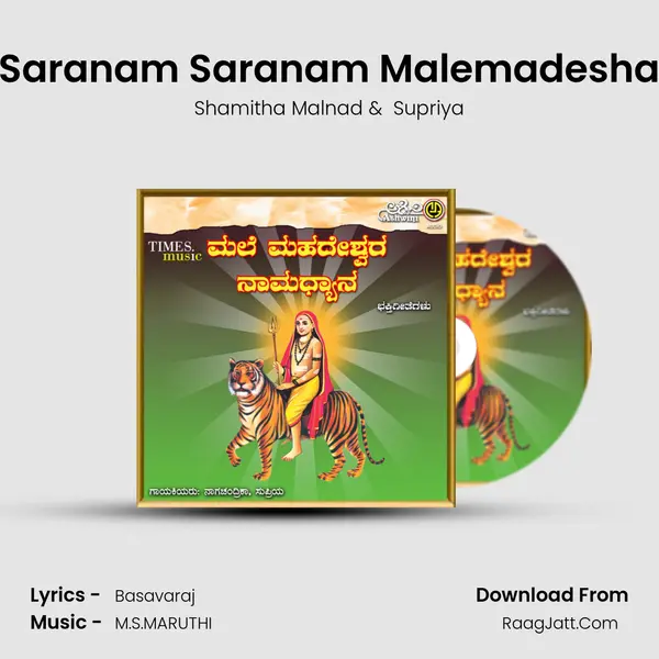 Saranam Saranam Malemadesha MP3 Song by Shamitha Malnad Cover