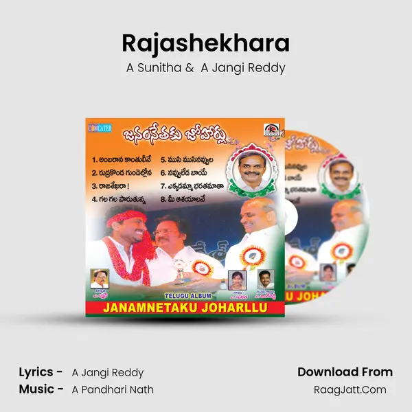 Rajashekhara MP3 Song by A Sunitha Cover