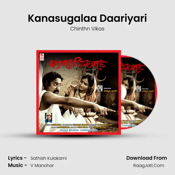Kanasugalaa Daariyari MP3 Song by Chinthn Vikas Cover
