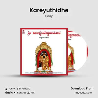 Kareyuthidhe mp3 song