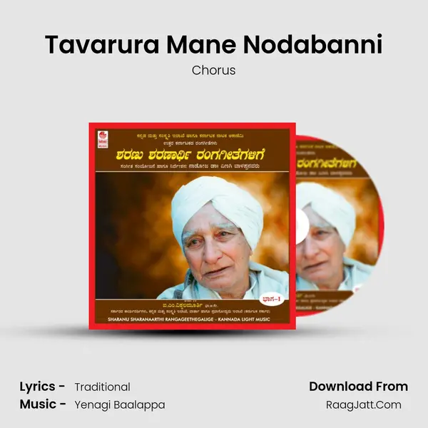 Tavarura Mane Nodabanni MP3 Song by Chorus Cover