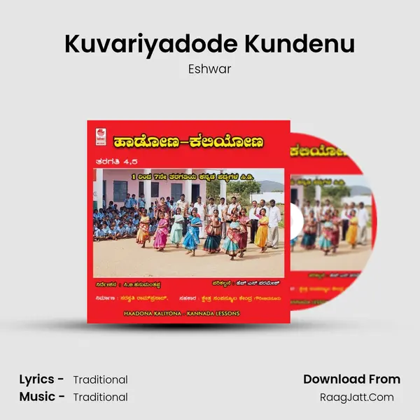 Kuvariyadode Kundenu MP3 Song by Eshwar Cover