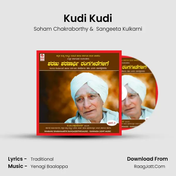 Kudi Kudi MP3 Song by Soham Chakraborthy Cover