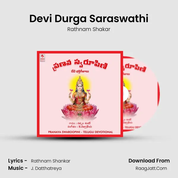 Devi Durga Saraswathi MP3 Song by Rathnam Shakar Cover