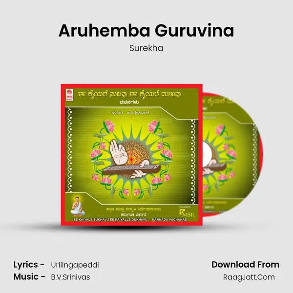 Aruhemba Guruvina MP3 Song by Surekha Cover