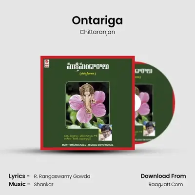 Ontariga MP3 Song by Chittaranjan Cover