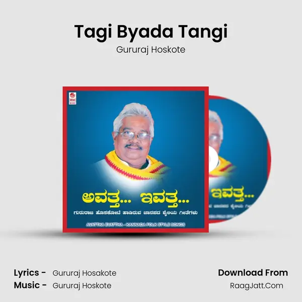 Tagi Byada Tangi MP3 Song by Gururaj Hoskote Cover