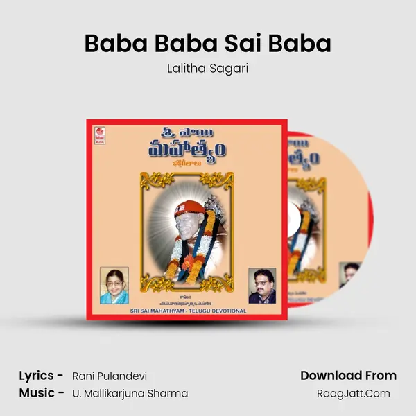 Baba Baba Sai Baba MP3 Song by Lalitha Sagari Cover