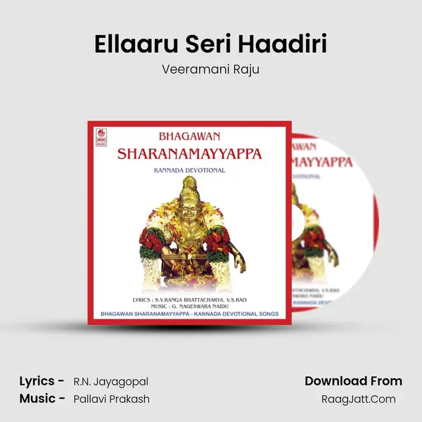 Ellaaru Seri Haadiri MP3 Song by Veeramani Raju Cover