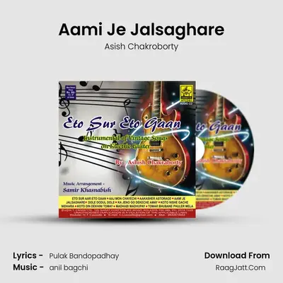 Aami Je Jalsaghare mp3 song