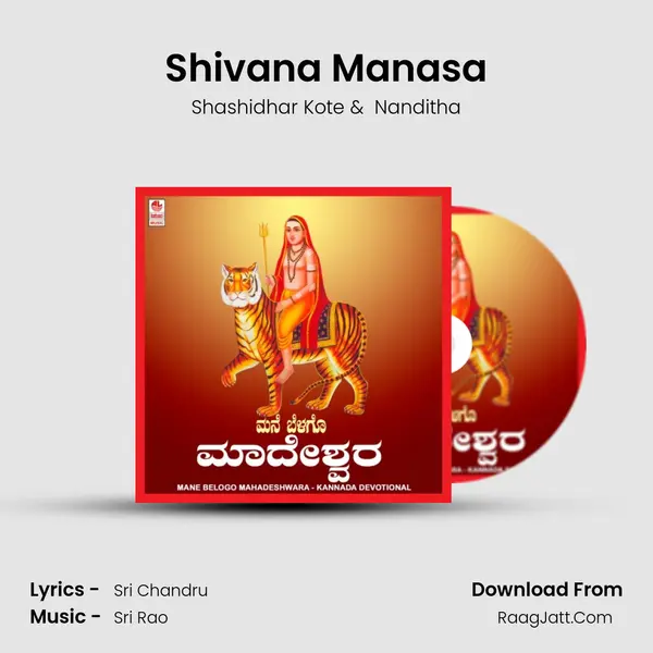 Shivana Manasa MP3 Song by Shashidhar Kote Cover
