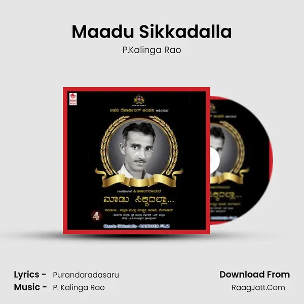 Maadu Sikkadalla MP3 Song by P.Kalinga Rao Cover