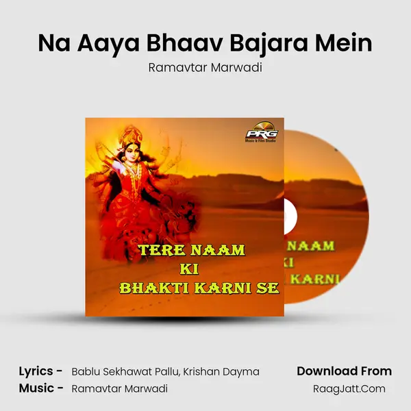 Na Aaya Bhaav Bajara Mein MP3 Song by Ramavtar Marwadi Cover