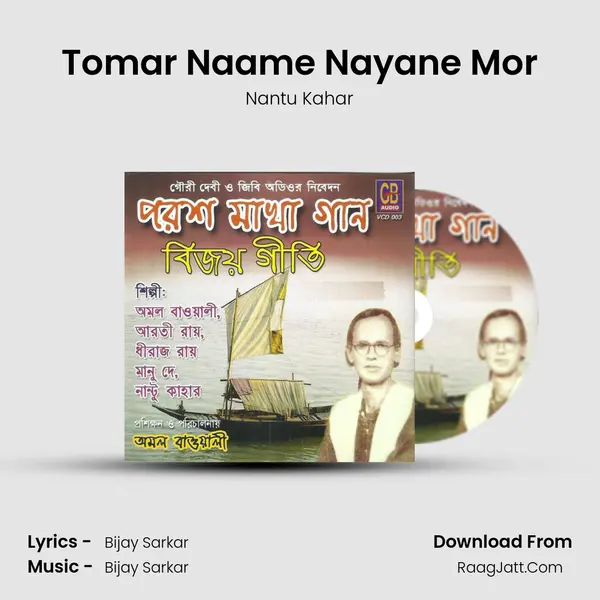 Tomar Naame Nayane Mor mp3 song