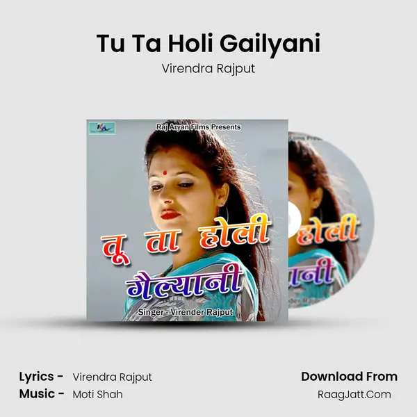 Tu Ta Holi Gailyani MP3 Song by Virendra Rajput Cover