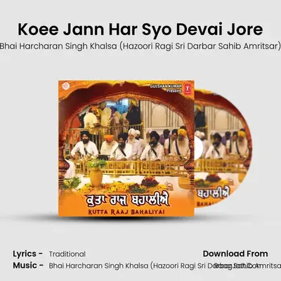 Koee Jann Har Syo Devai Jore mp3 song