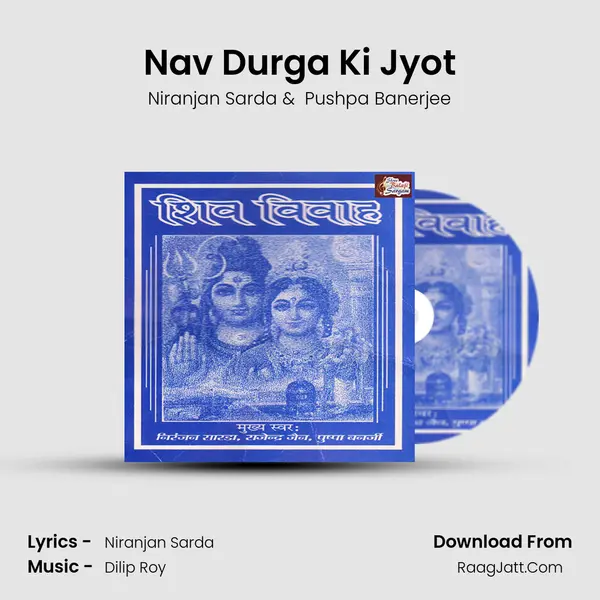 Nav Durga Ki Jyot mp3 song