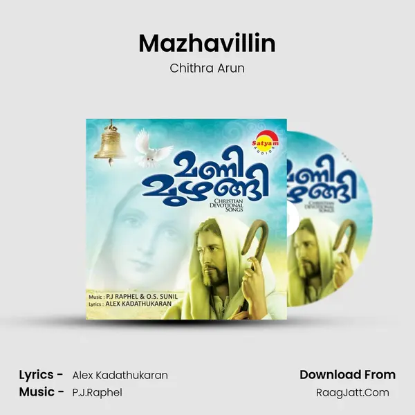 Mazhavillin MP3 Song by Chithra Arun Cover