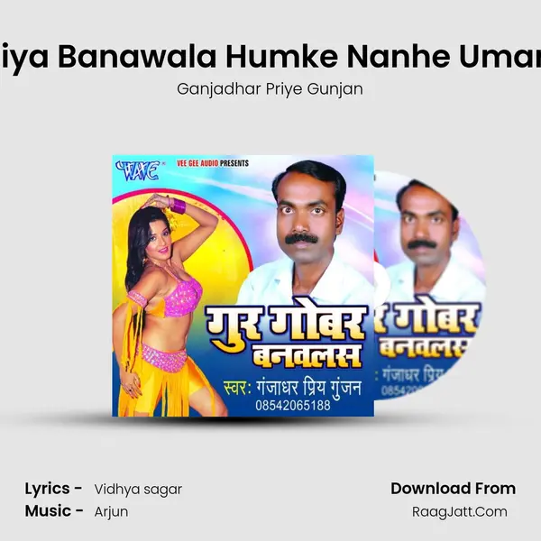 Kaniya Banawala Humke Nanhe Umar Me MP3 Song by Ganjadhar Priye Gunjan Cover