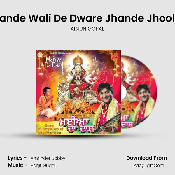 Jhande Wali De Dware Jhande Jhoolde MP3 Song by ARJUN GOPAL Cover