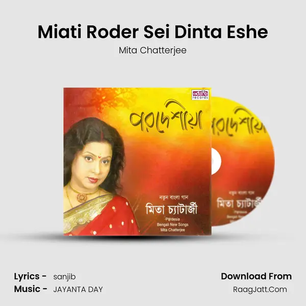 Miati Roder Sei Dinta Eshe MP3 Song by Mita Chatterjee Cover