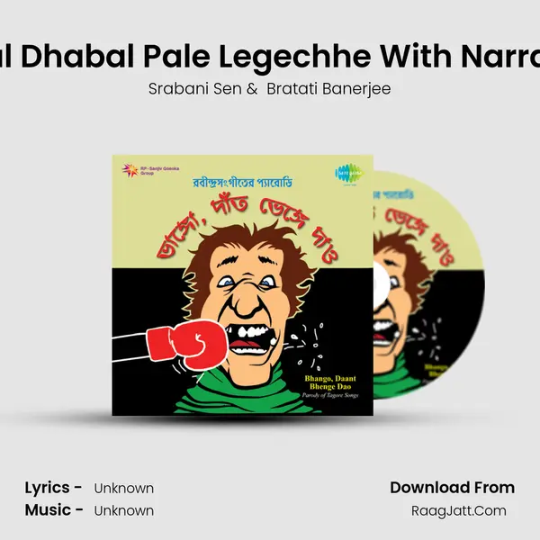 Amal Dhabal Pale Legechhe With Narration MP3 Song by Srabani Sen Cover