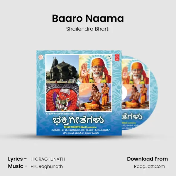 Baaro Naama MP3 Song by Shailendra Bharti Cover