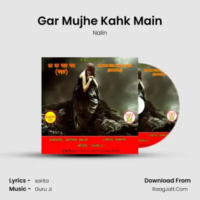 Gar Mujhe Kahk Main mp3 song