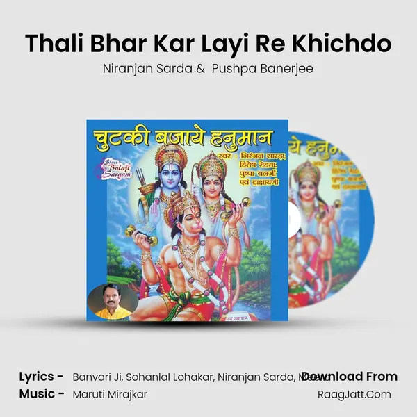Thali Bhar Kar Layi Re Khichdo MP3 Song by Niranjan Sarda Cover
