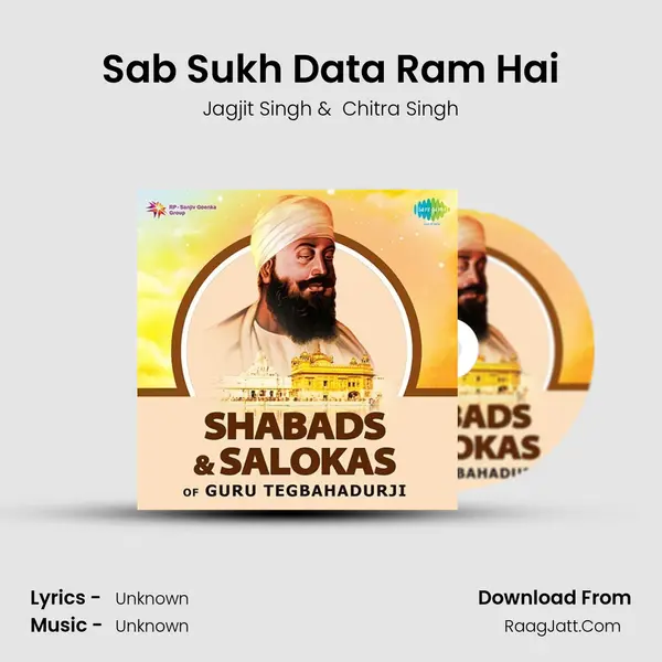 Sab Sukh Data Ram Hai MP3 Song by Jagjit Singh Cover