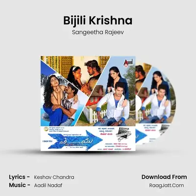 Bijili Krishna MP3 Song by Sangeetha Rajeev Cover
