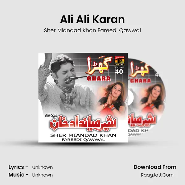 Ali Ali Karan MP3 Song by Sher Miandad Khan Fareedi Qawwal Cover