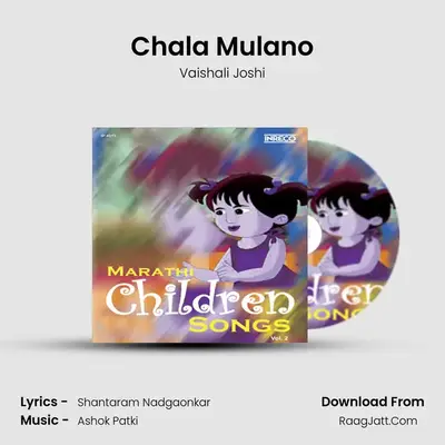 Chala Mulano MP3 Song by Vaishali Joshi Cover