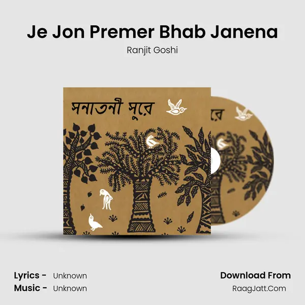 Je Jon Premer Bhab Janena MP3 Song by Ranjit Goshi Cover