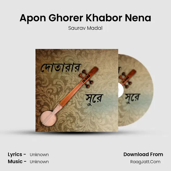 Apon Ghorer Khabor Nena mp3 song