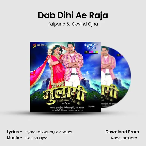 Dab Dihi Ae Raja MP3 Song by Kalpana Cover