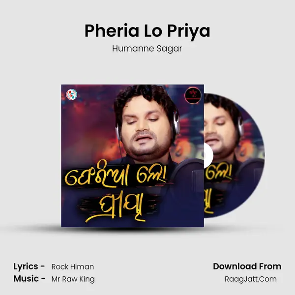 Pheria Lo Priya - Humanne Sagar