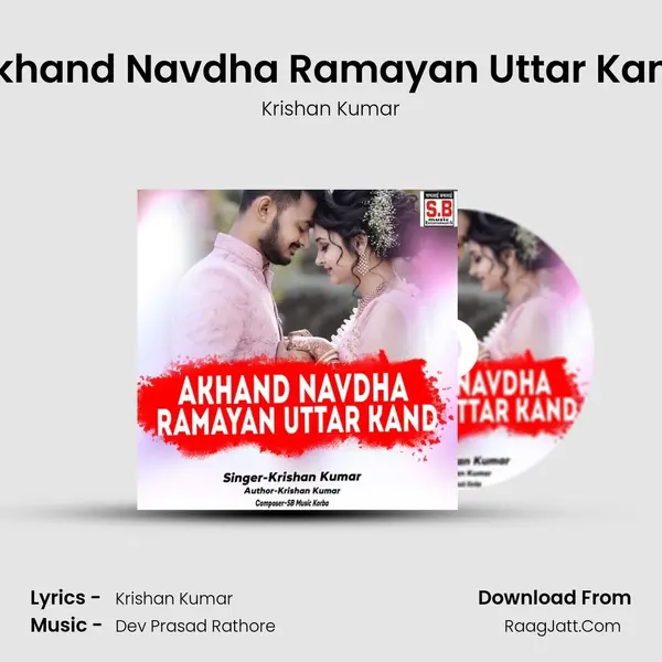 Akhand Navdha Ramayan Uttar Kand mp3 song