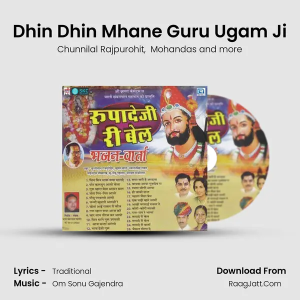 Dhin Dhin Mhane Guru Ugam Ji mp3 song