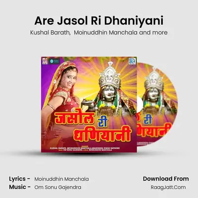 Are Jasol Ri Dhaniyani MP3 Song by Kushal Barath Cover