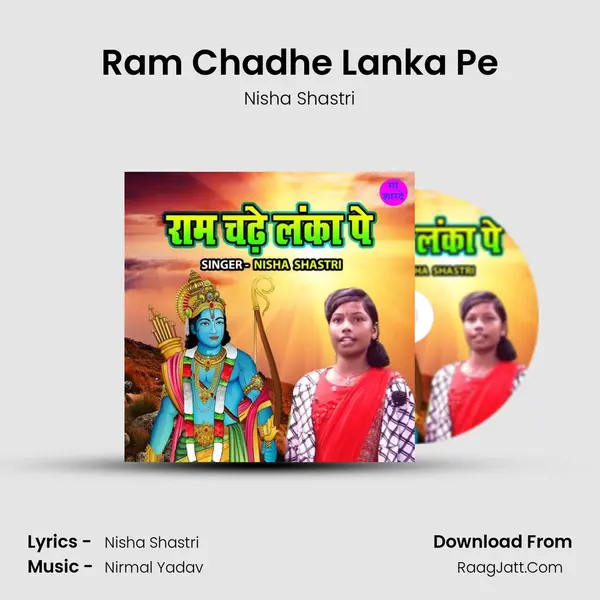 Ram Chadhe Lanka Pe Cover