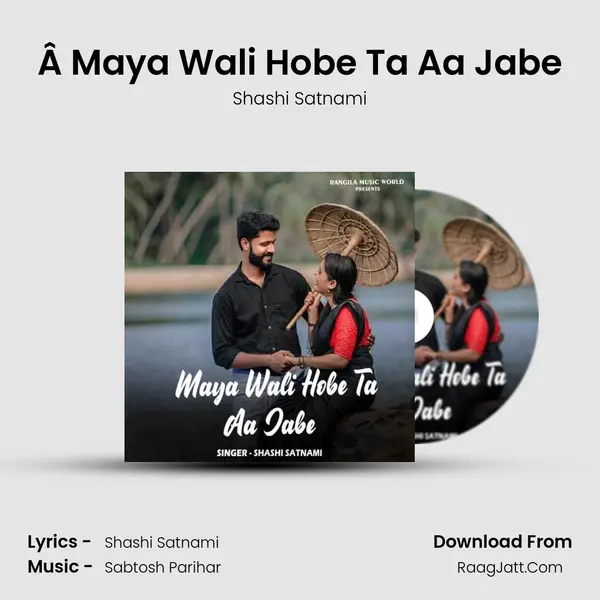 Â Maya Wali Hobe Ta Aa Jabe MP3 Song by Shashi Satnami Cover