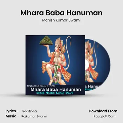 Mhara Baba Hanuman (Hanuman ji Bhajan) - Manish Kumar Swami