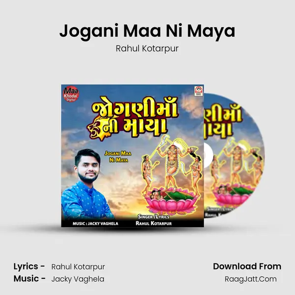 Jogani Maa Ni Maya MP3 Song by Rahul Kotarpur Cover