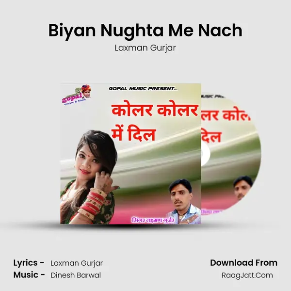 Biyan Nughta Me Nach MP3 Song by Laxman Gurjar Cover